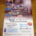 「神戸フットボール映画祭」が開催されますね。